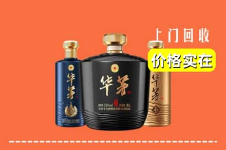 六安求购高价回收华茅酒