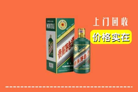 六安求购高价回收纪念茅台酒